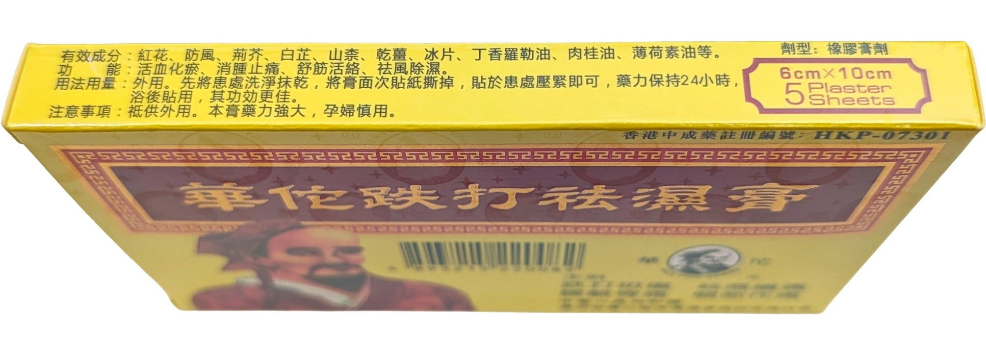 Hua Tuo Medicated Plaster - Herbal Products Direct