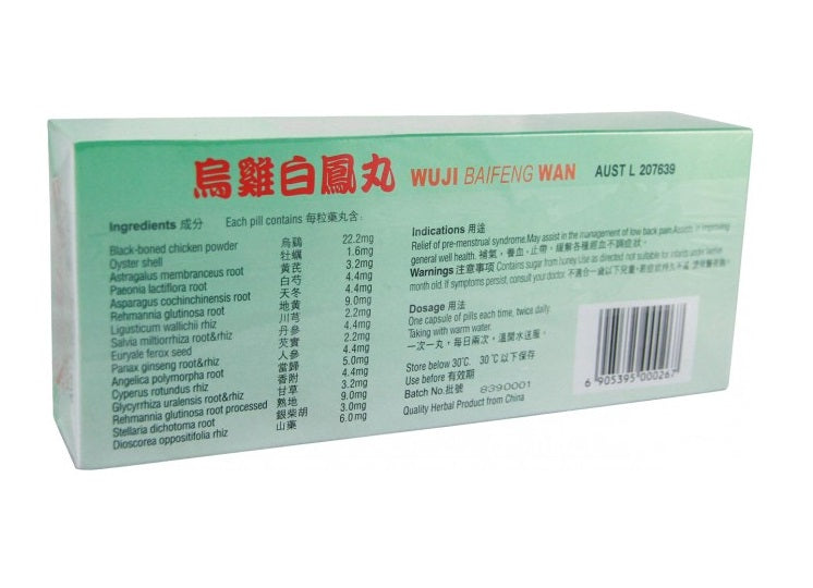 Wuji Baifeng Wan - Black Chicken White Phoenix Pills from Shen Neng Herbal Meidcine - Herbal Products Direct